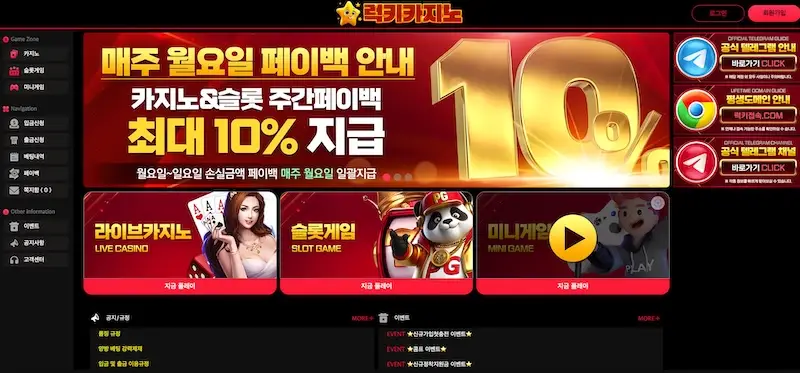 럭키 카지노 site