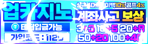 업 카지노 이벤트 2025 july