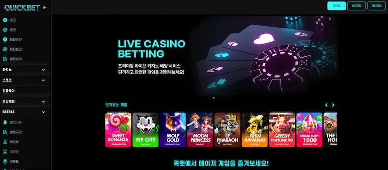 퀵벳-site