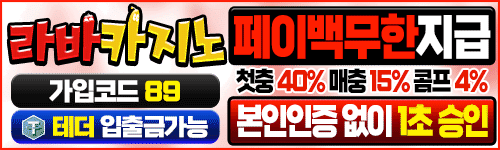 라바카지노 가입머니October 2025