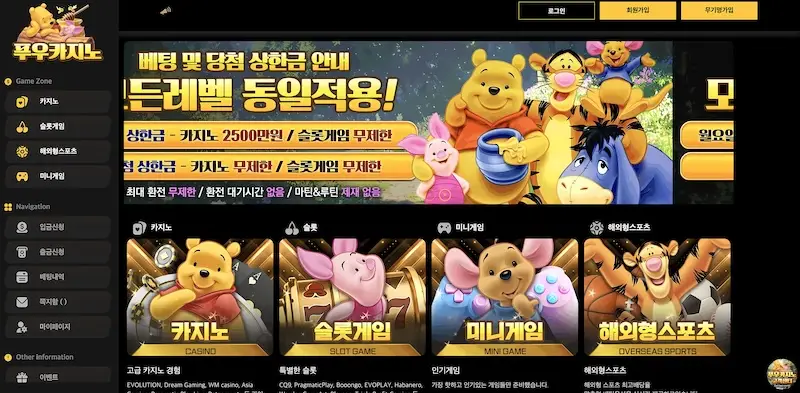 푸우카지노 site