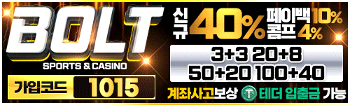 볼트 카지노 이벤트December 2025