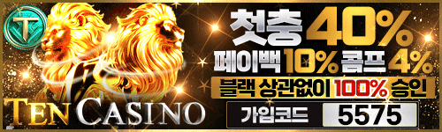 텐카지노 이벤트 January 2026