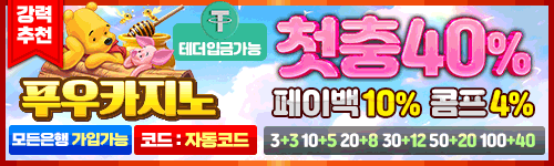 푸우카지노 이벤트 December 2025