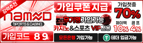 네임드카지노 이벤트 May 2026