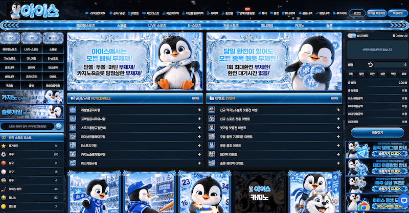 아이스-site