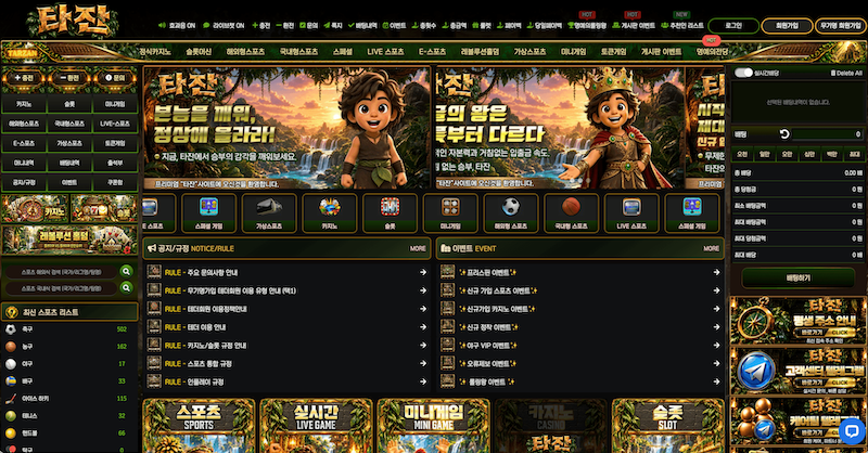 타잔-site